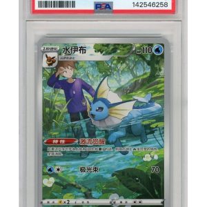 Vaporeon 003/008 PSA 9